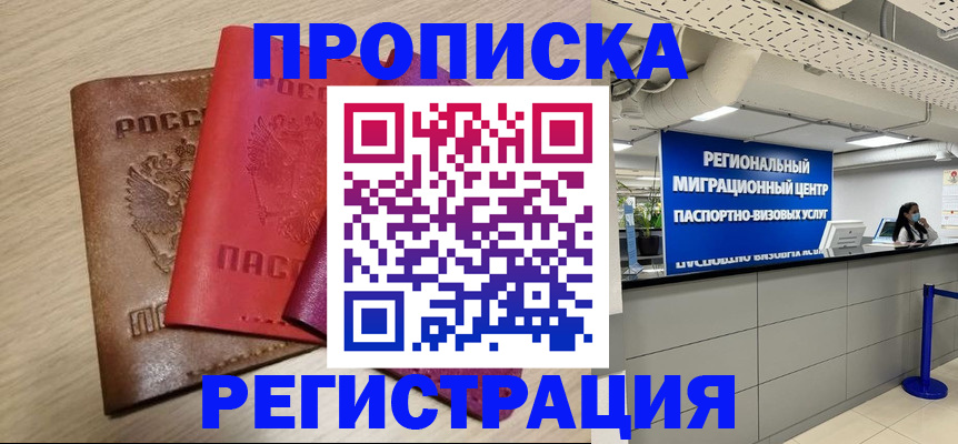 регистрация для школы в Райчихинске