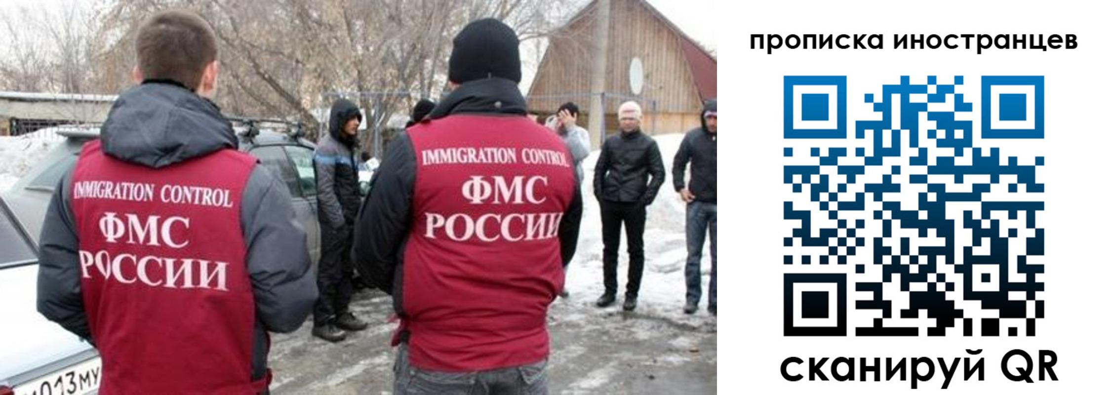 прописка от собственника в Райчихинске