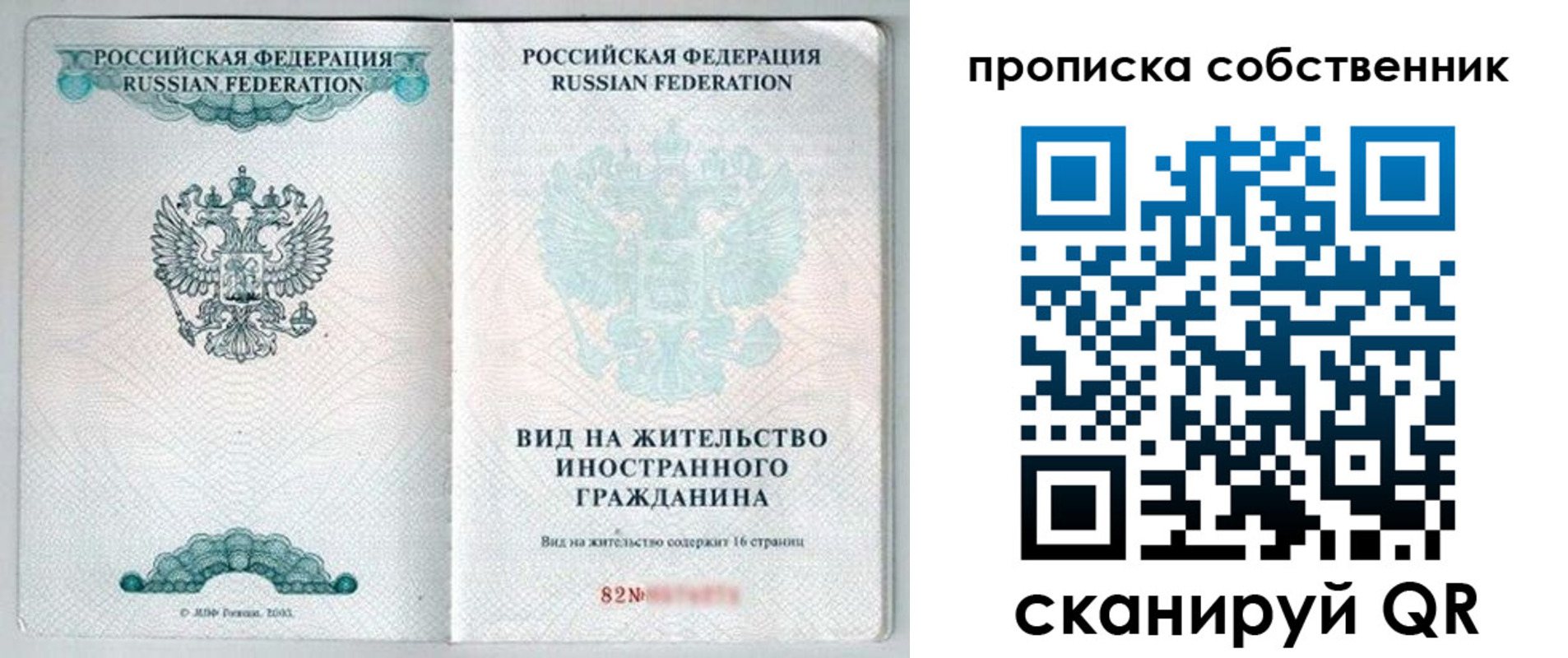прописка для военкомата в Райчихинске