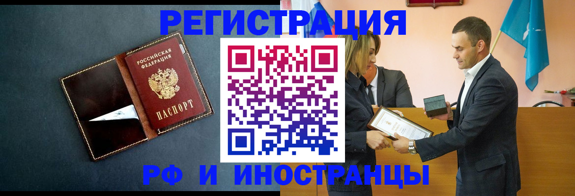 временная регистрация в квартире в Райчихинске