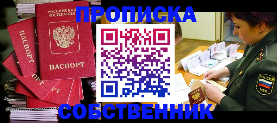 регистрация в Райчихинске