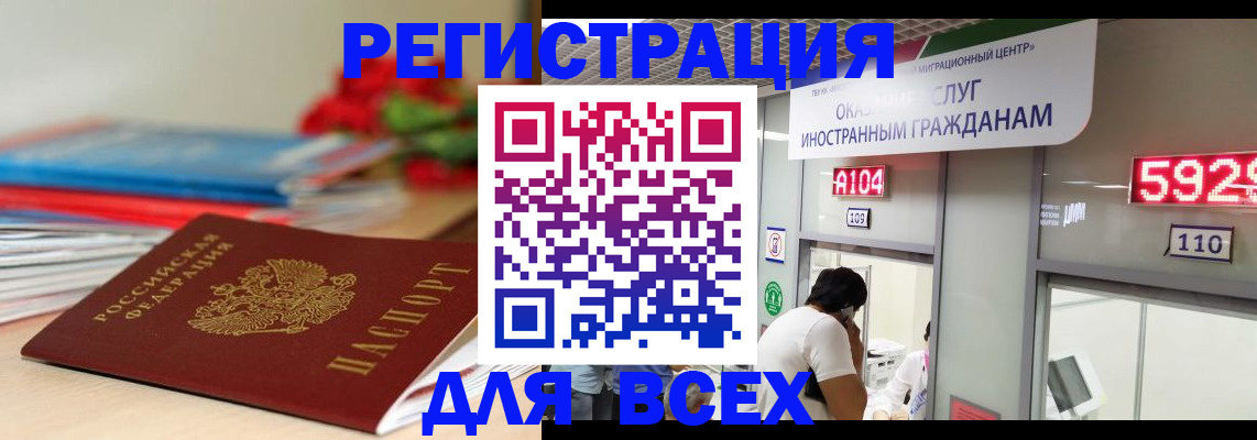 временная регистрация надежно в Райчихинске