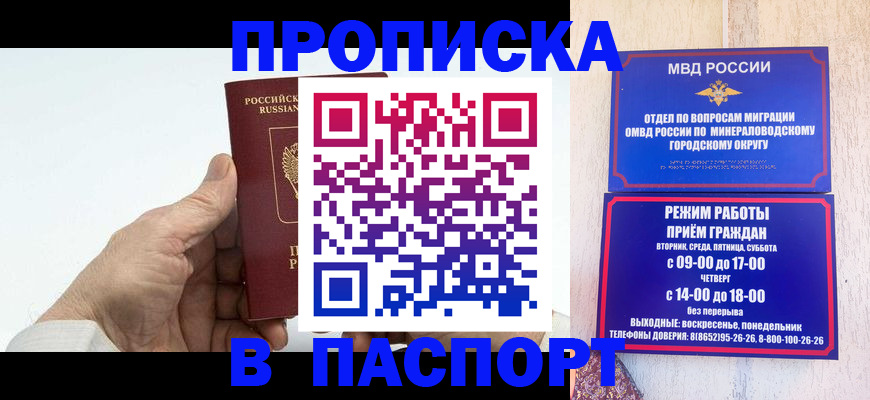 временная регистрация законно в Райчихинске