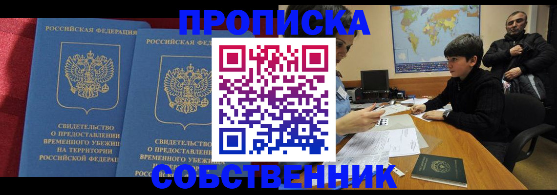 временная регистрация госуслуги в Райчихинске