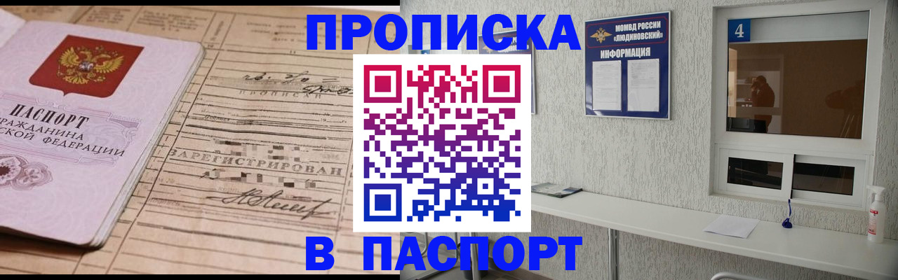 временная регистрация в Райчихинске